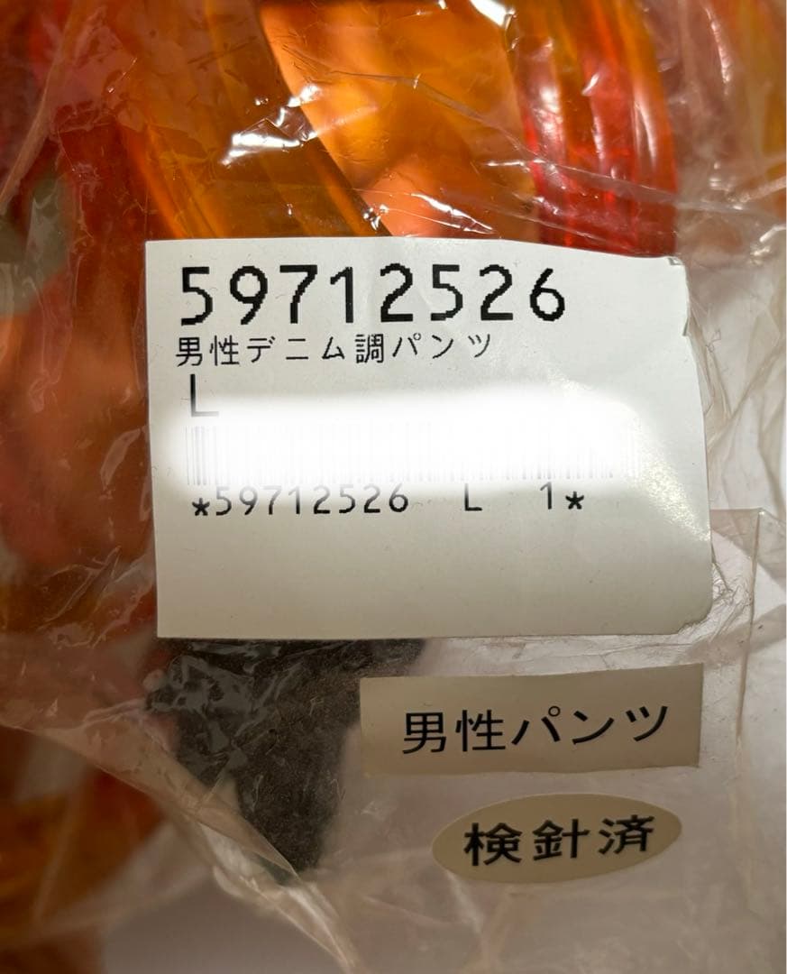 ドラゴンボール孫悟空フィギュア(男性デニム調パンツ)