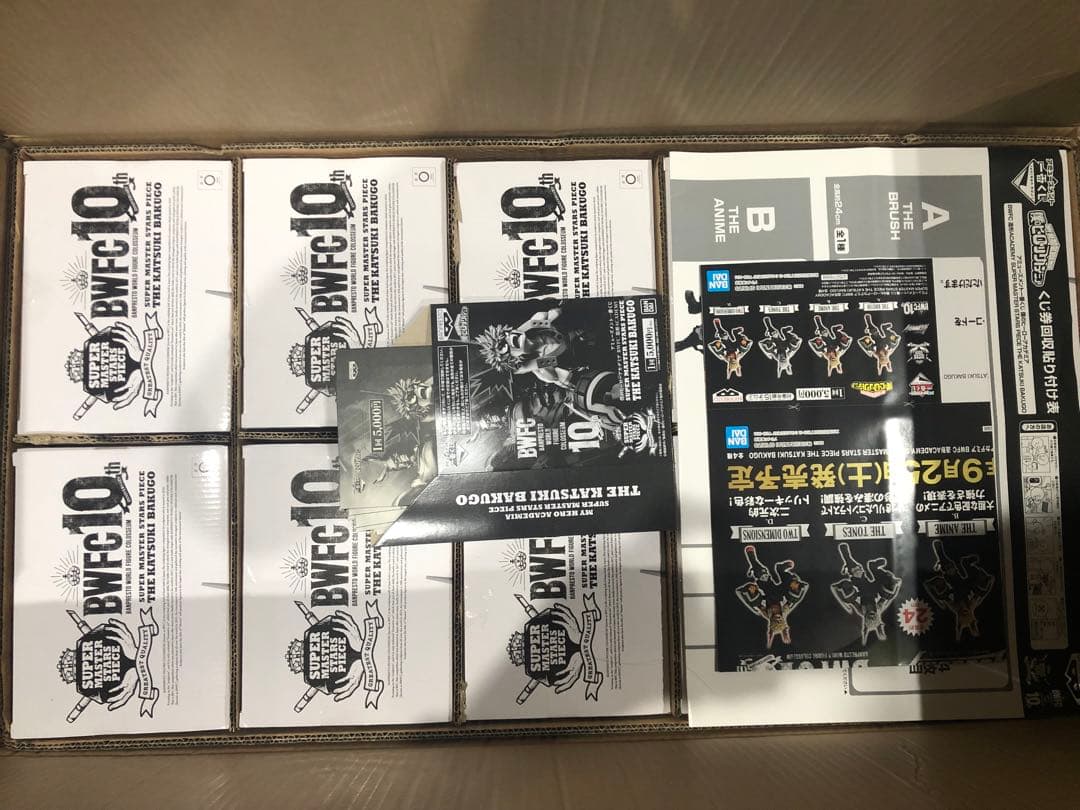 アミューズメント一番くじ　爆豪　1ロット　ヒロアカ　SMSP BWFC