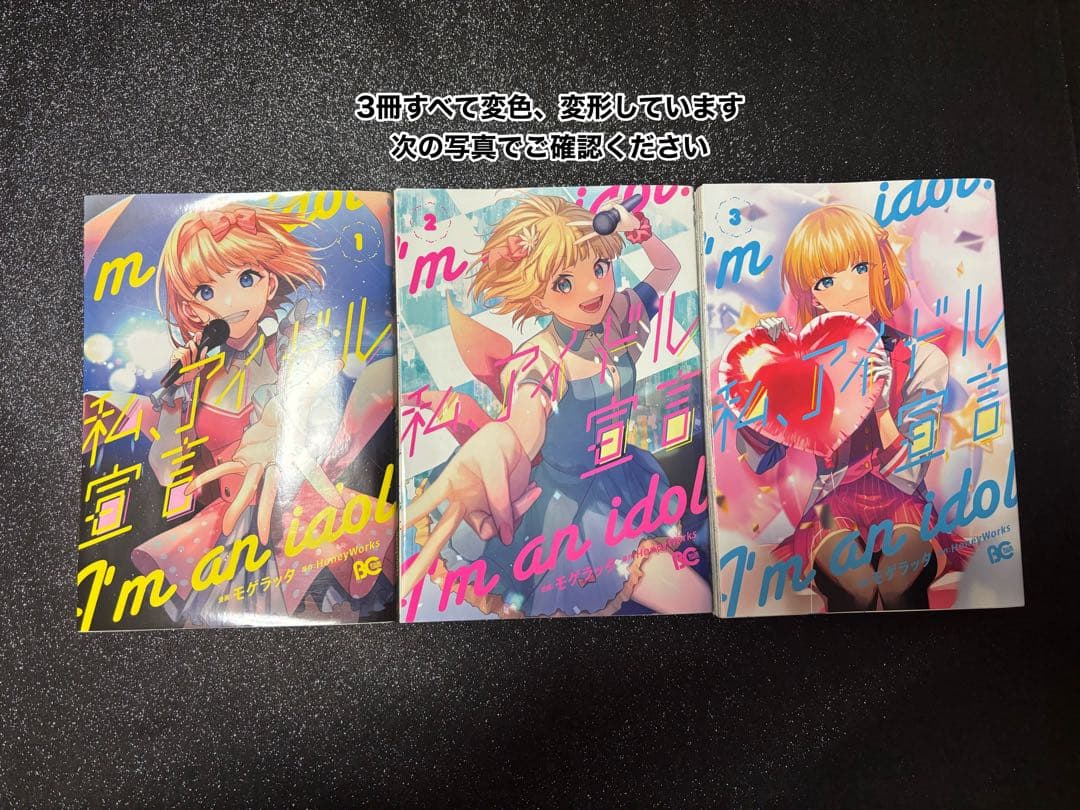 monaグッズまとめ売り