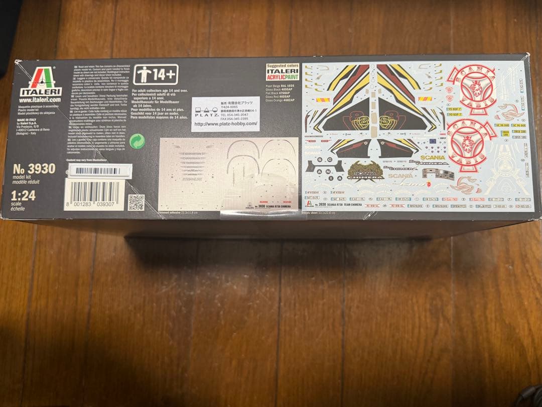 イタレリ3930 スカニアストリームライン　未開封