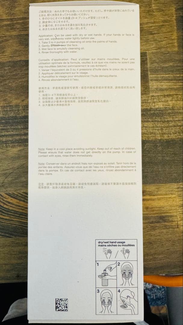 shu uemura ultime8 クレンジングオイル　450ml