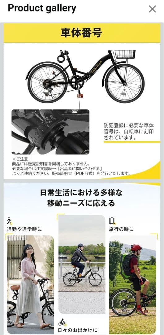 折りたたみ自転車 黒 茶色サドル