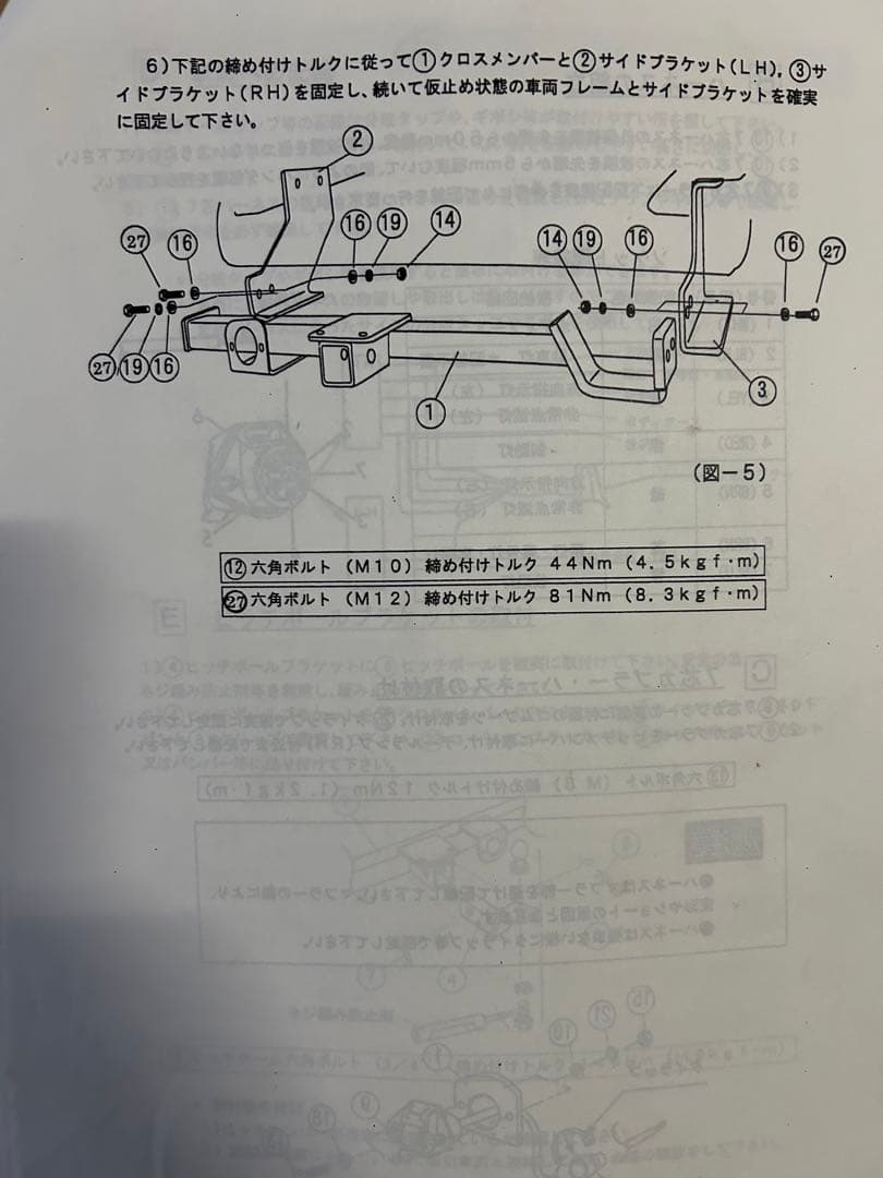 日産C24セレナ用 ヒッチメンバー 　　　　【値下げ‼️】
