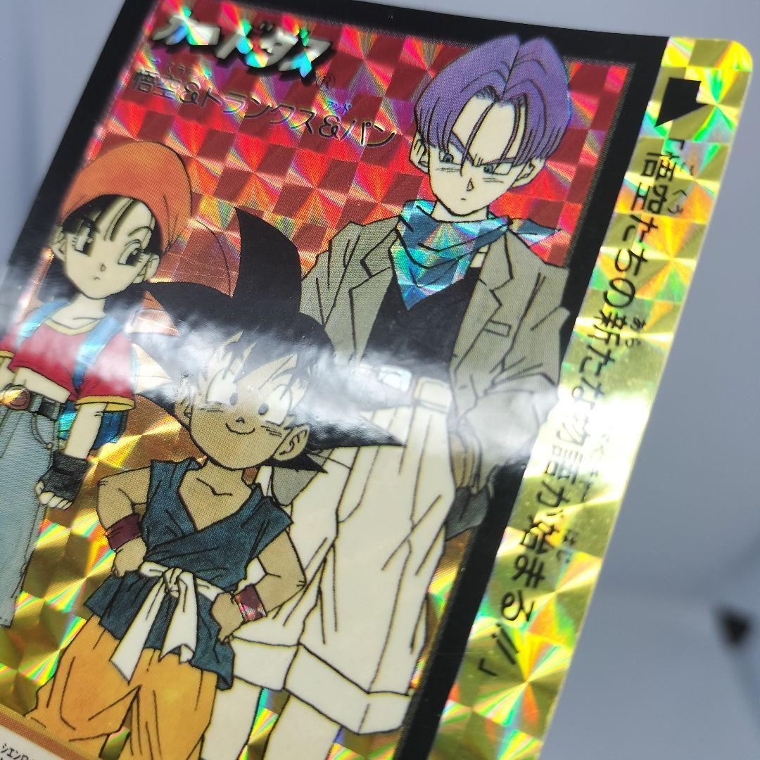 ドラゴンボール　カードダス　究極博　悟空&トランクス&パン　新　【C③】