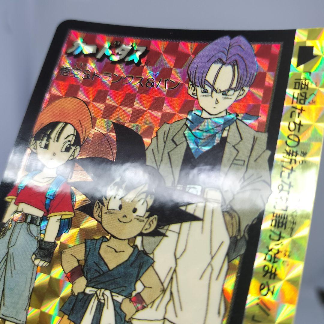 ドラゴンボール　カードダス　究極博　悟空&トランクス&パン　新　【C③】