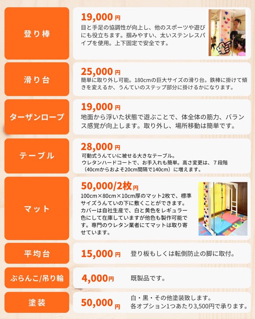 室内遊具　うんてい　雲梯　室内うんてい