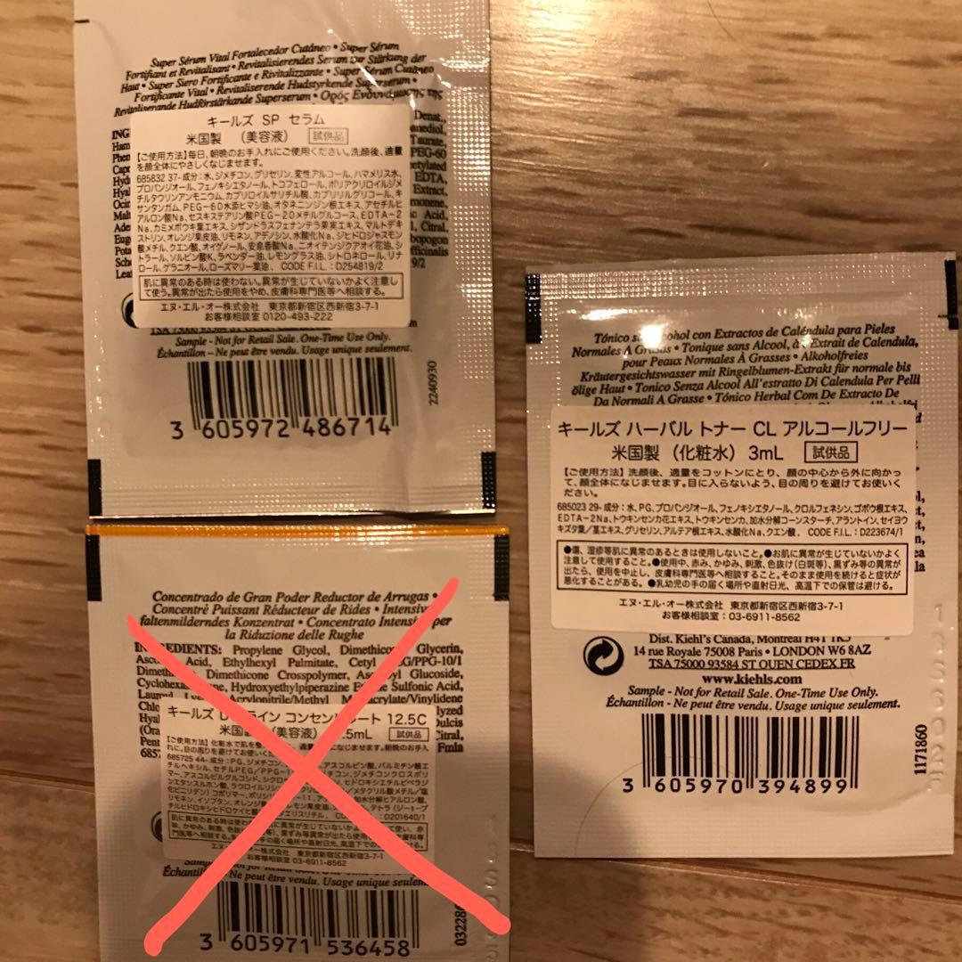 【新品】キールズ SP マルチクリーム 50ml おまけ付き