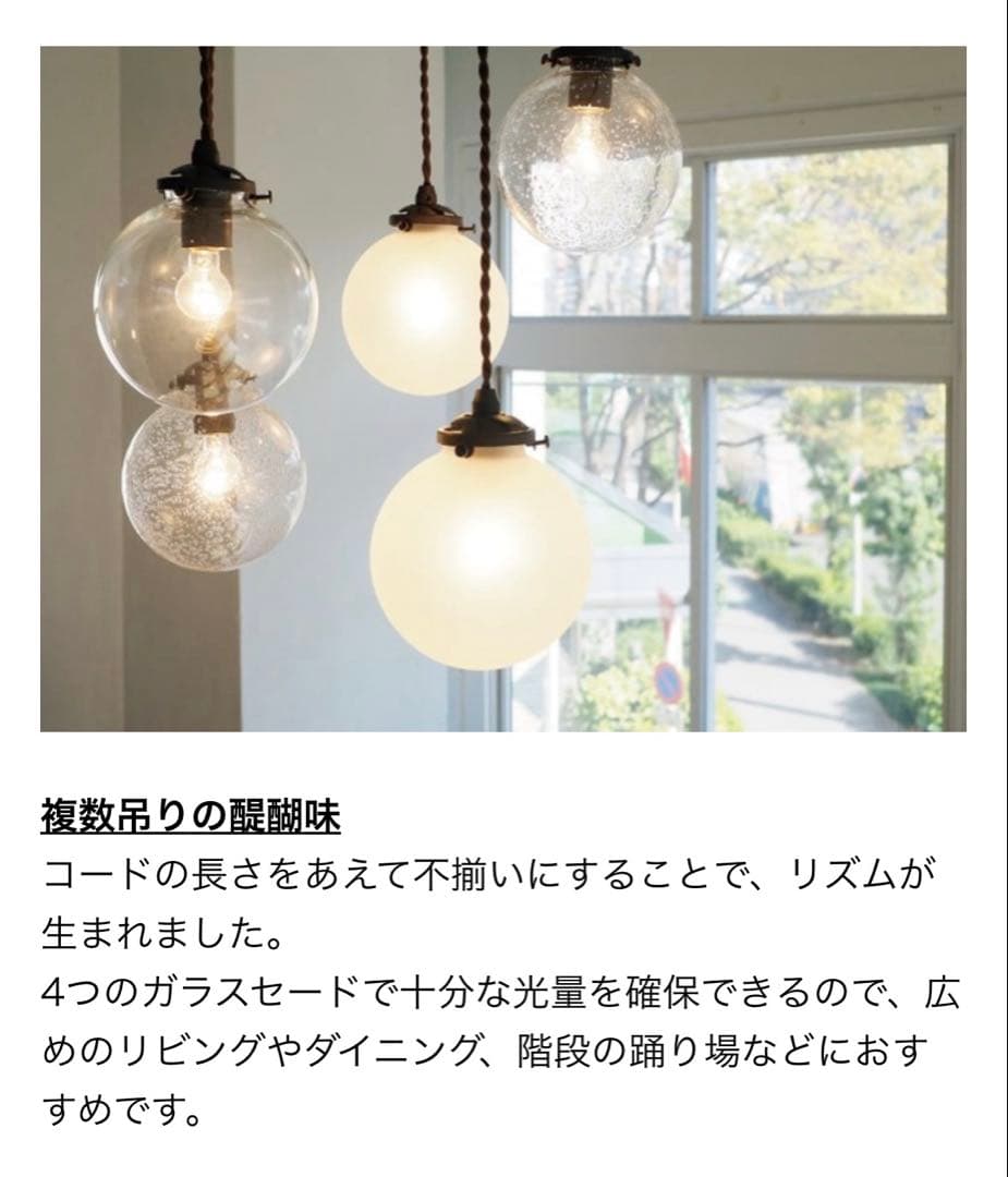 Orelia5 オレリア5 ペンダントライト