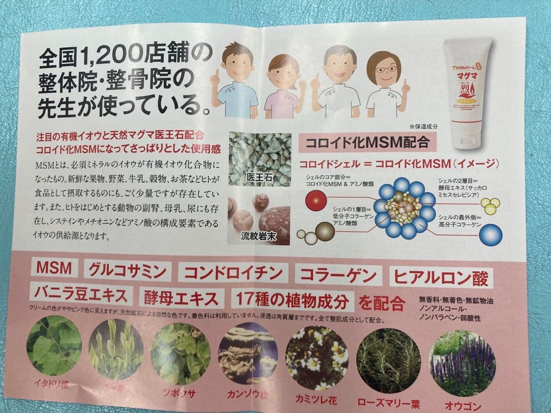 ゆりりん様　らくちんクリーム 温感マグマ 烈 3本スポーツ後に