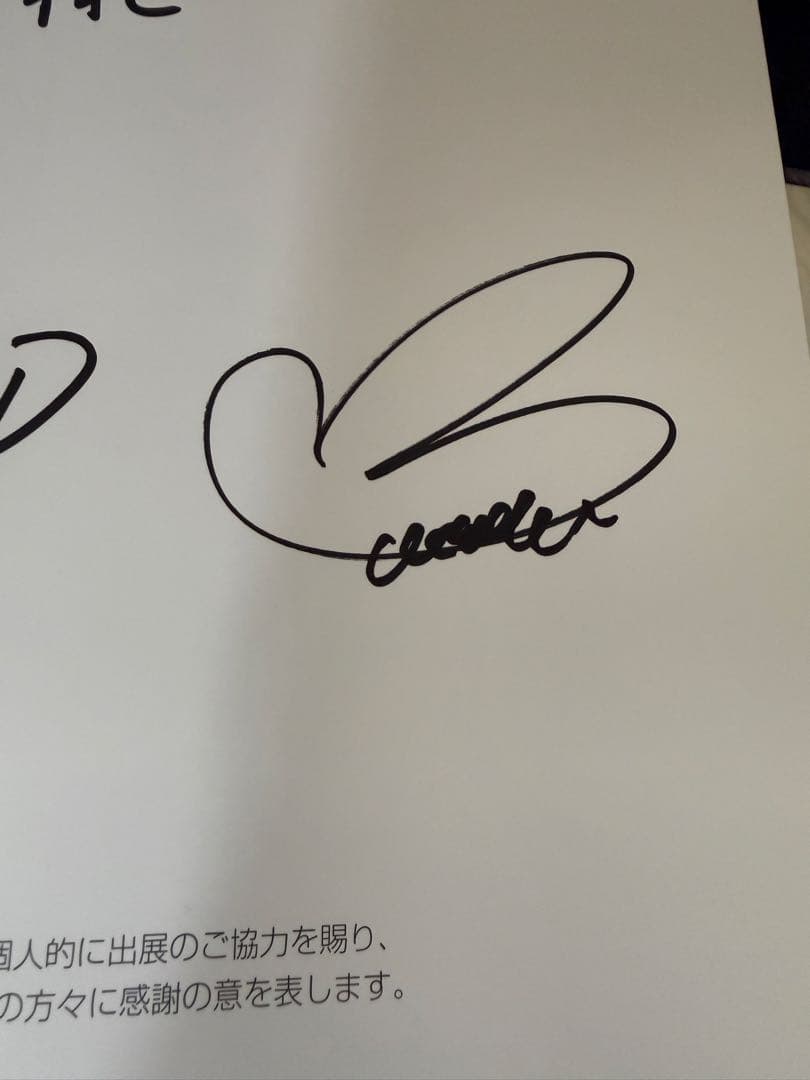 限界値下げ。CLAMP展 スゥ　4名直筆サイン　川崎市民ミュージアム　クランプ