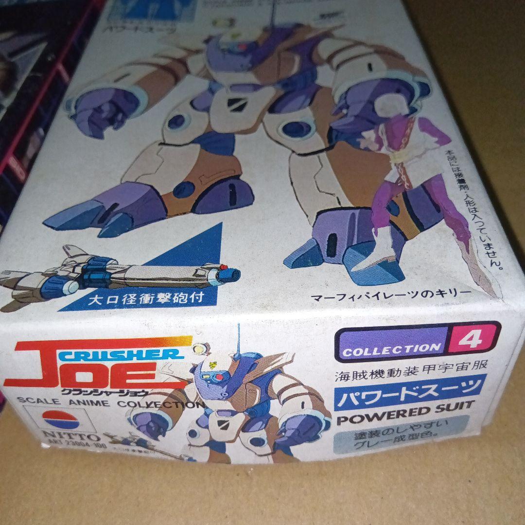 １/３５ クラッシャージョウコレクション３&４　黒箱、白箱　未組立