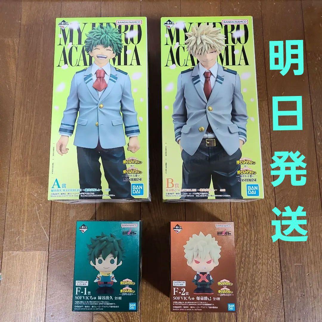 明日発送！ 一番くじ 僕のヒーローアカデミア ヒロアカ フィギュア