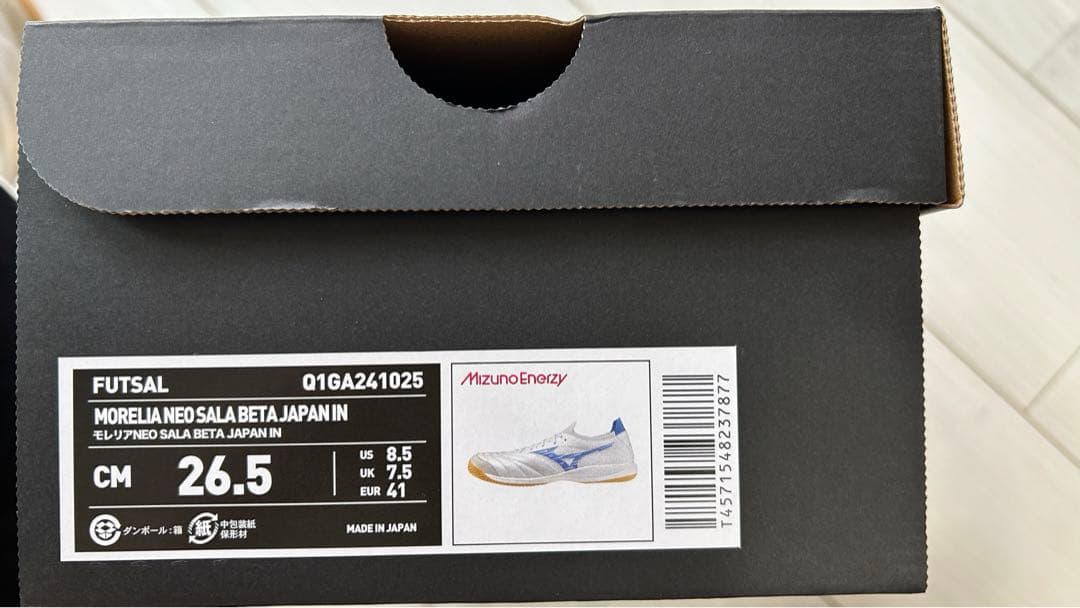 フットサル ミズノ モレリアネオ SALA β JAPAN IN -26.5cm