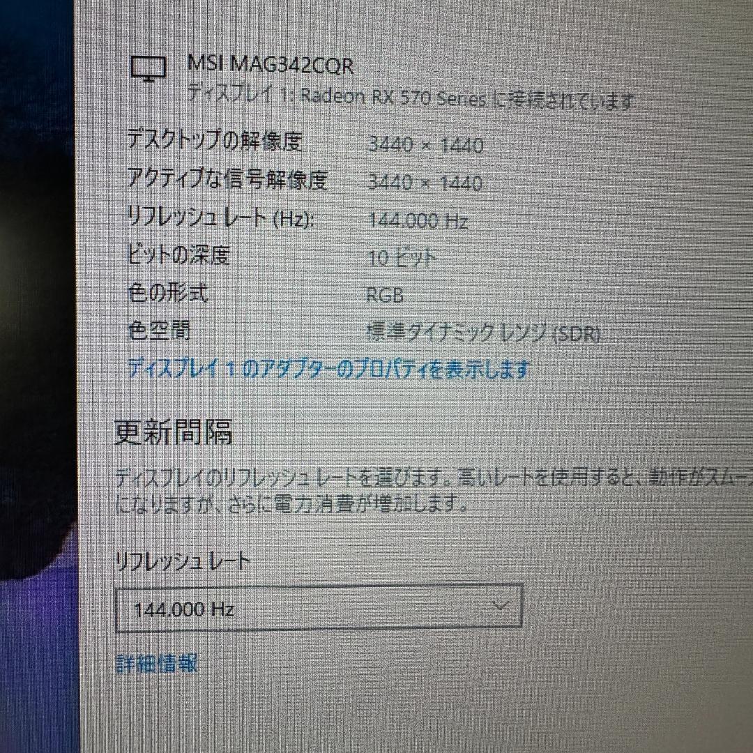 MSI UWQHD 34インチ 144Hz ウルトラワイド ゲーミングモニター