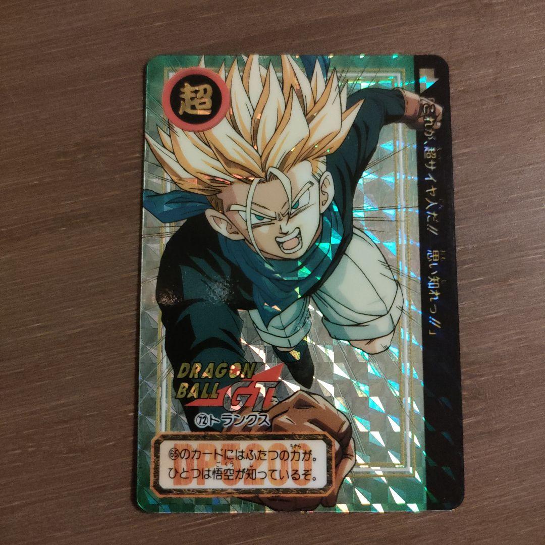 ドラゴンボールGT　カード　トランクス