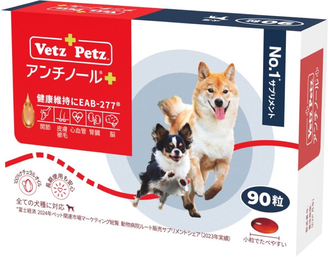 まら様　Vetz Petz アンチノール 90粒×10箱