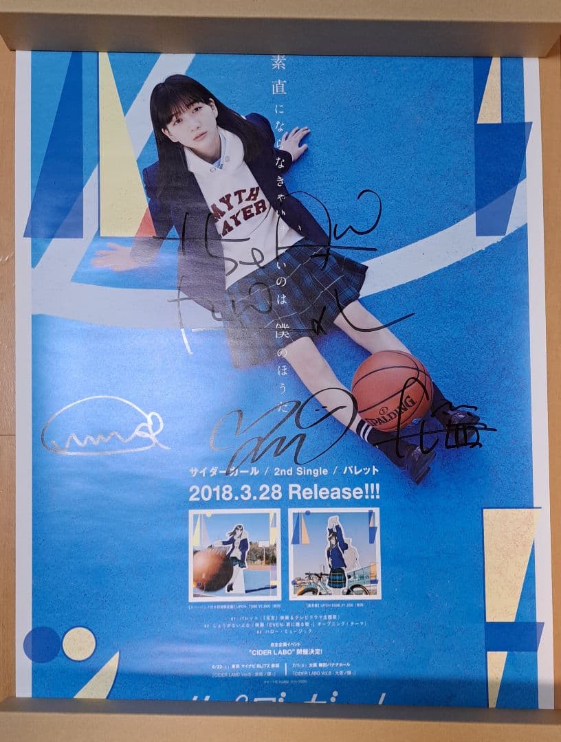 サイダーガール グッズCDセット