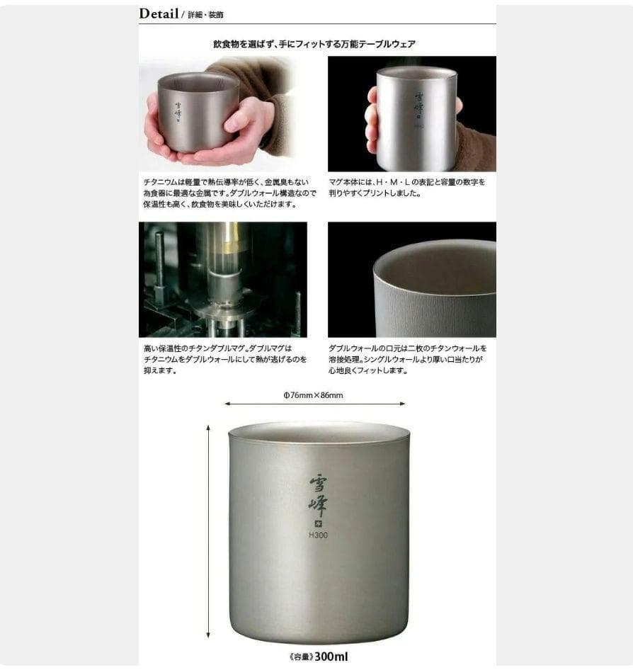 新品  peak スタッキングマグ 雪峰H300　10個