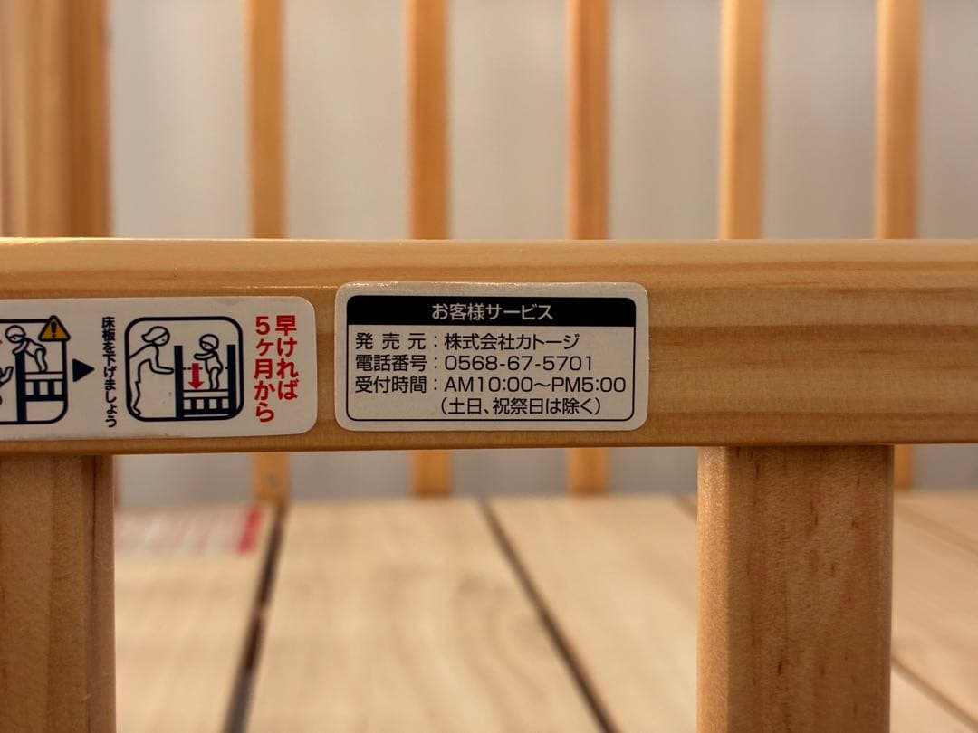 KATOJI ハイポジションベビーベッド アーチ ナチュラル