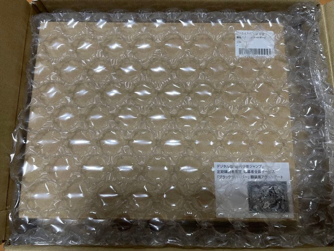 年間購読応募者全員　ブラッククローバー 額装風アクリルアートボード