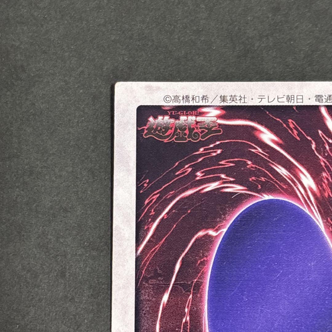 遊戯王 バンダイ版 青眼の白龍 ブルーアイズホワイトドラゴン レッドアイズ