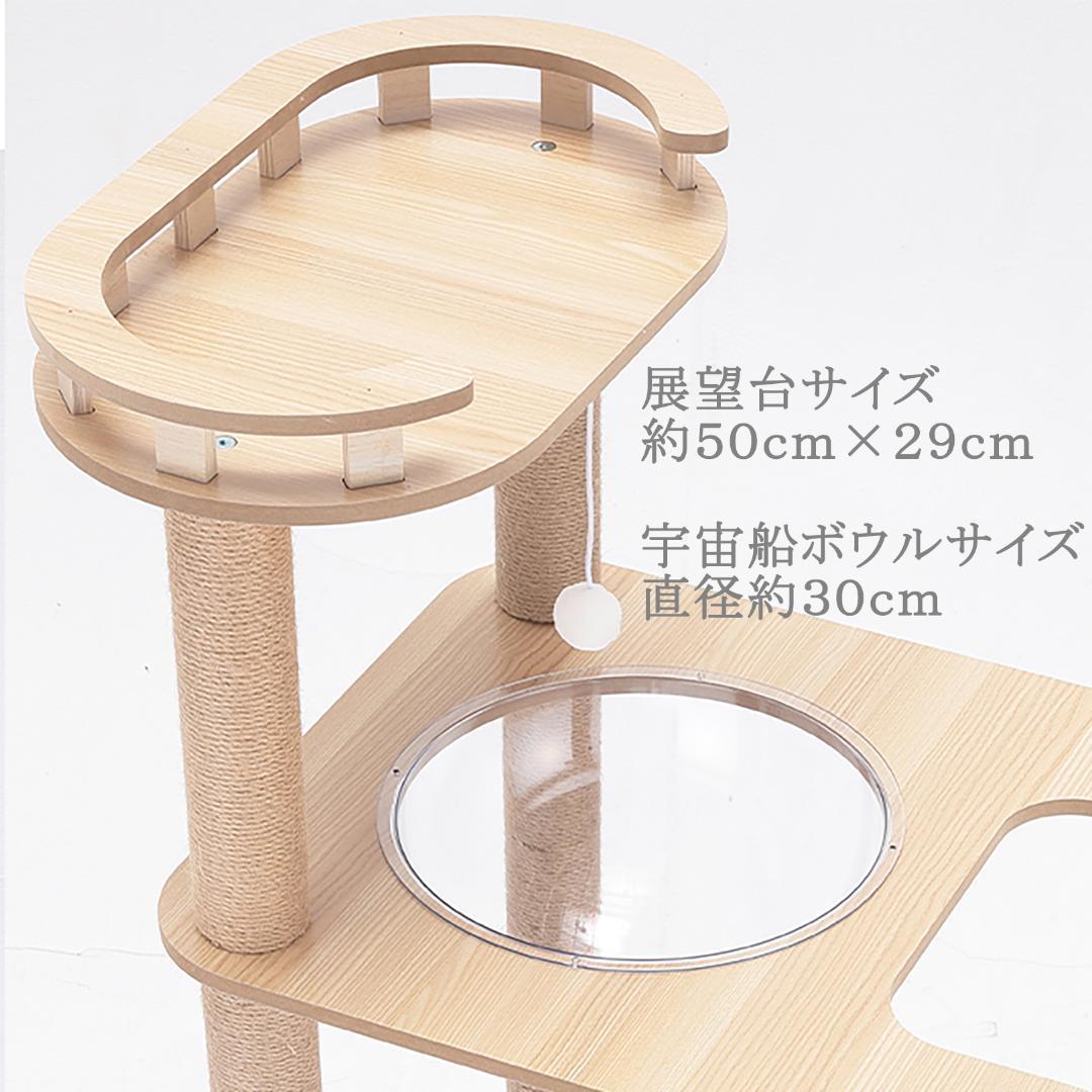 木製 キャットタワー 宇宙船カプセル 大型猫 据え置き型 多頭飼い おしゃれ