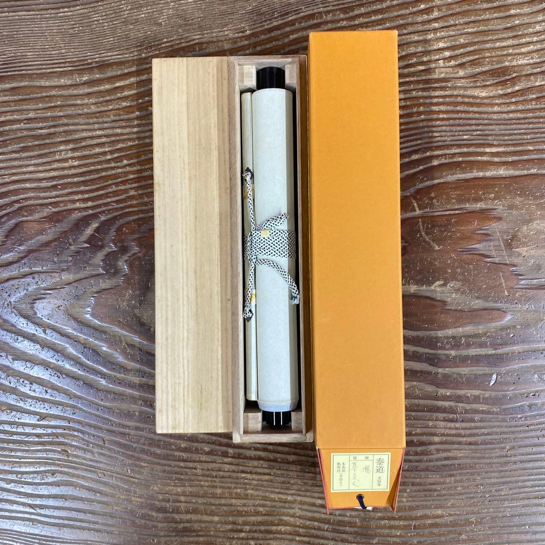 美品 掛け軸 瑞龍山雲澤禅寺 足立泰道作「瀧直十三千丈」共箱 禅語 夏掛け