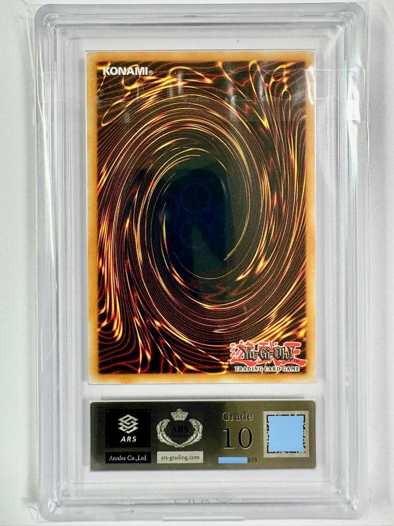 ARS10 ブラック・マジシャン・ガール ② MP24 EU 鑑定書付 73