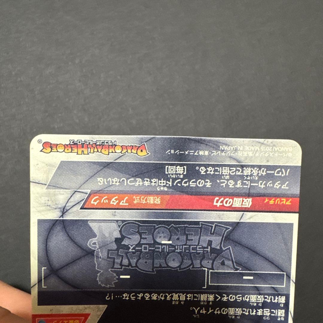 ドラゴンボールヒーローズ 仮面のサイヤ人　本家！　美品