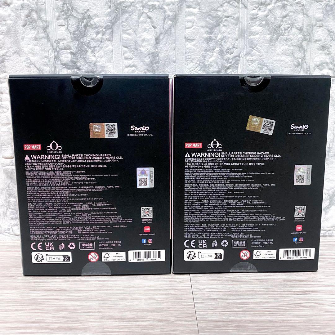 SKULLPANDA マイメロ × クロミセット POPMART サンリオ