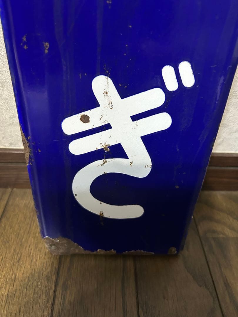 よよぎ⭐︎ホーロー看板