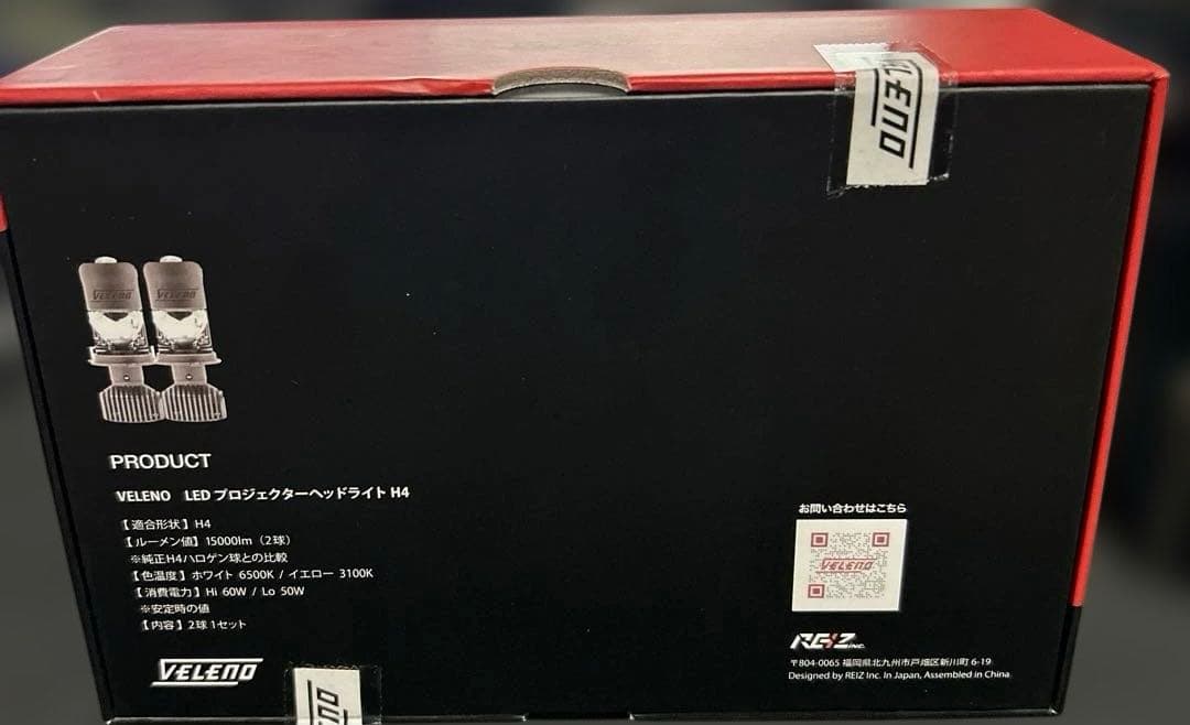 VELENO H4 LED プロジェクター ヘッドライト 15000lm