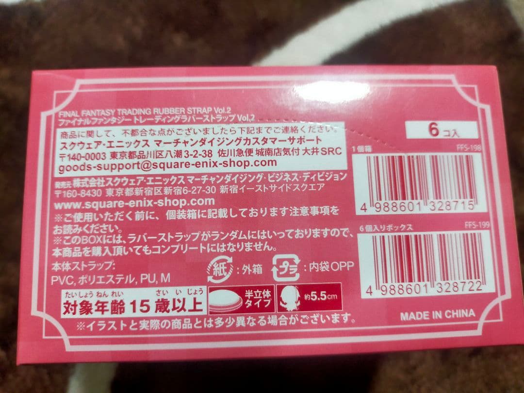 全6種 「ファイナルファンタジー トレーディングラバーストラップ Vol.2」
