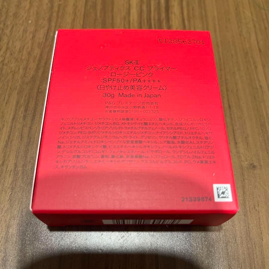 ち*ぃ様 【新品】SK-II ジェノプティクス　CCプライマー　ロージーピンク