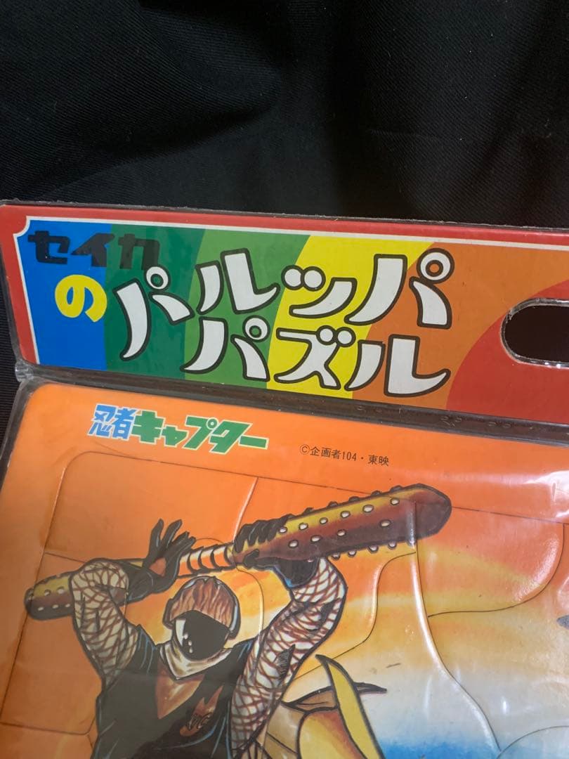 セイカのパルッパパズル 75ピース。超ヴィンテージ品。デッドストック。