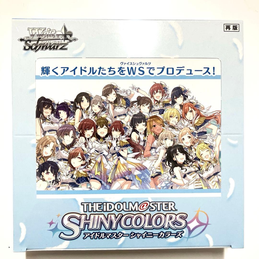 ヴァイスシュヴァルツ アイドルマスター シャイニーカラーズ 2BOX