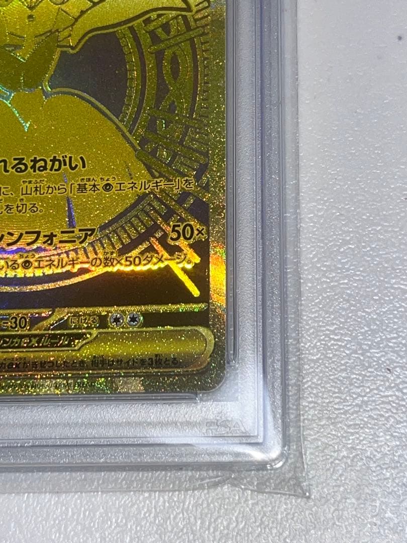 メガサーナイトex MUR PSA10 MEGA GARDEVOIR ex