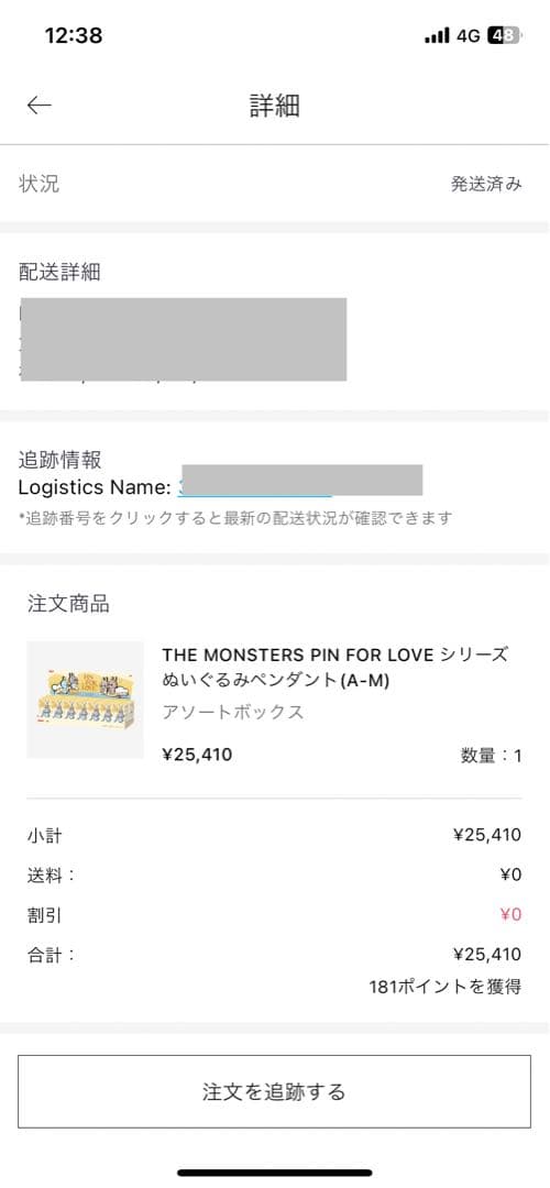 【正規品・未開封】Labubu Pin For Love A~M 6ピース