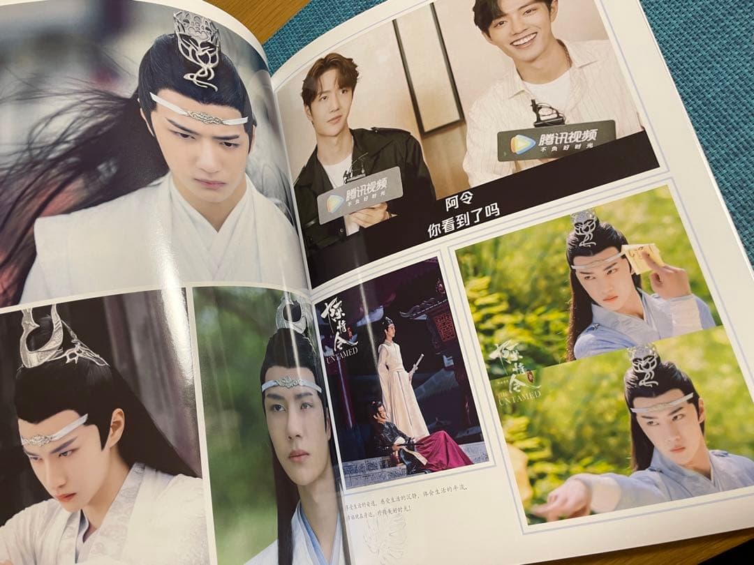 陳情令　青春記念冊　写真集　A4サイズ28p