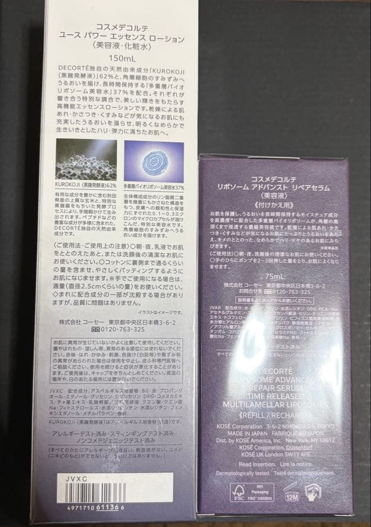 ユースパワーエッセンスローション150ml リポソームアドバンストリペアセラム