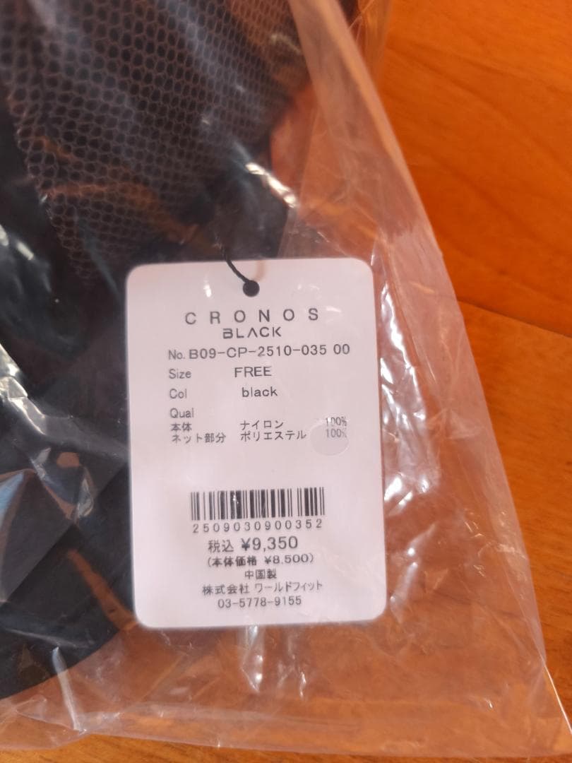 新品 未使用 CRONOS BLACK クロノス ゴルフ ストリーム キャップ