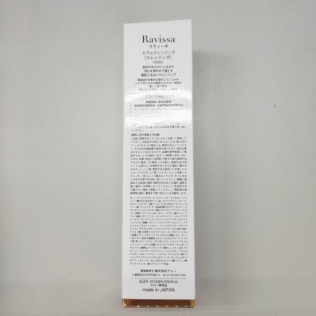 【新品】セラムクレンジング、クリアリッチフォーム、ディープサージ、モイストサージ