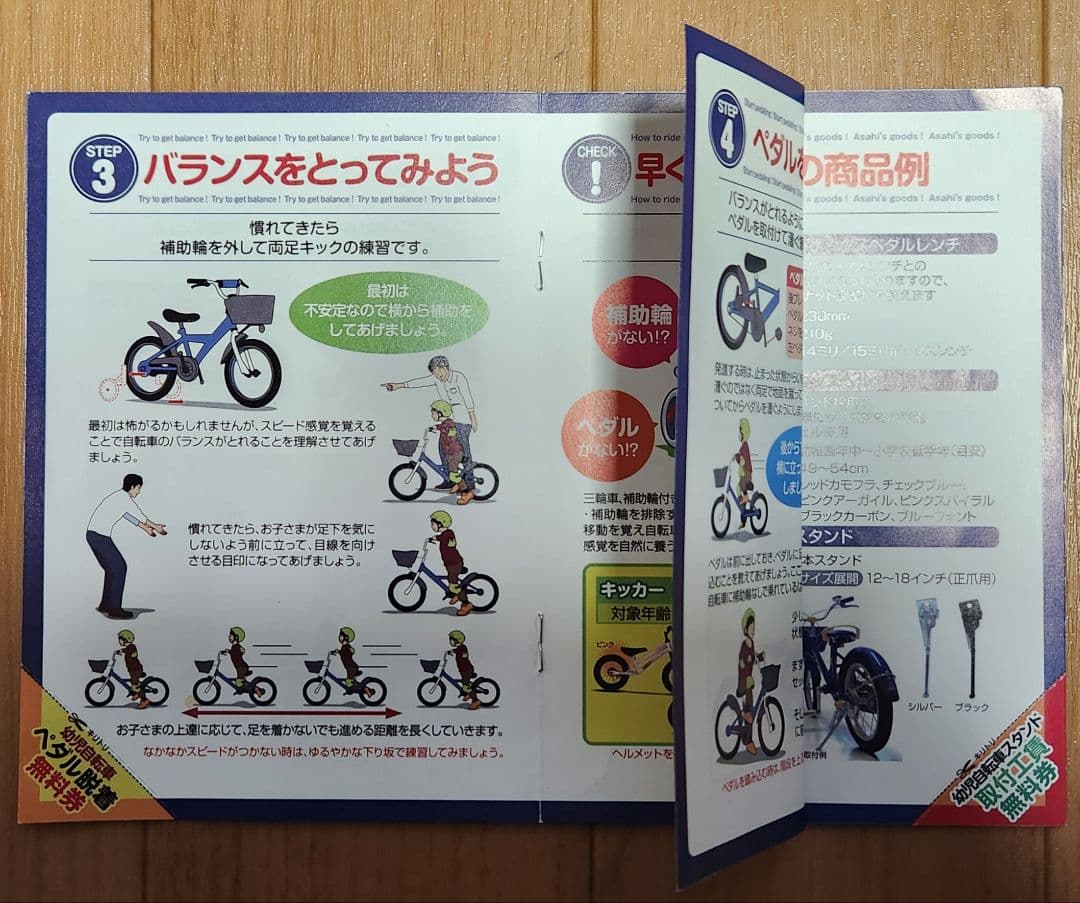 子供用自転車　イエロー　16インチ　前カゴ付き　補助輪あり