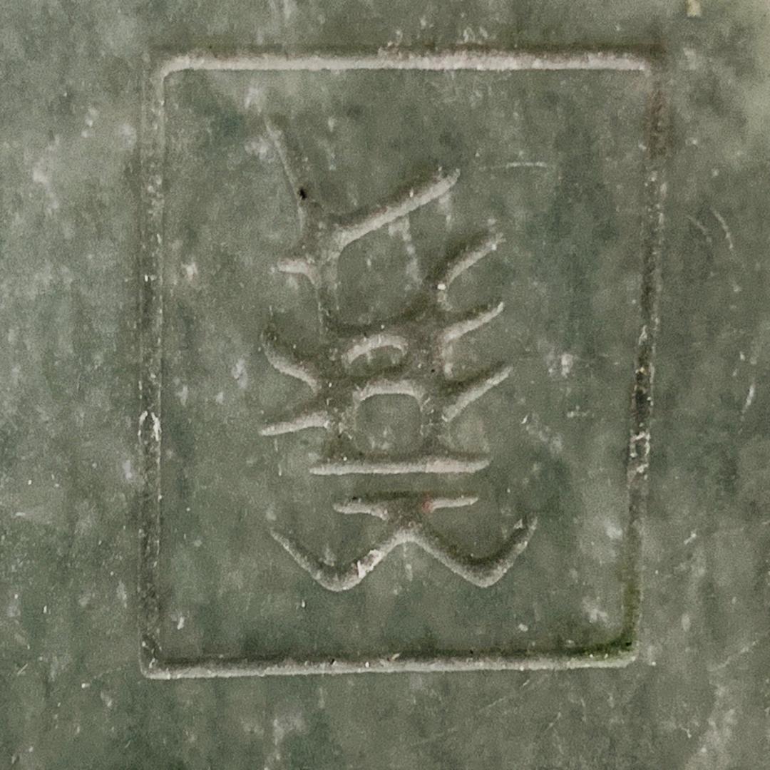 碧玉 四神文 双耳壺 玉金義作 清朝風 彫刻 花瓶 緑玉石 共箱付 中国美術