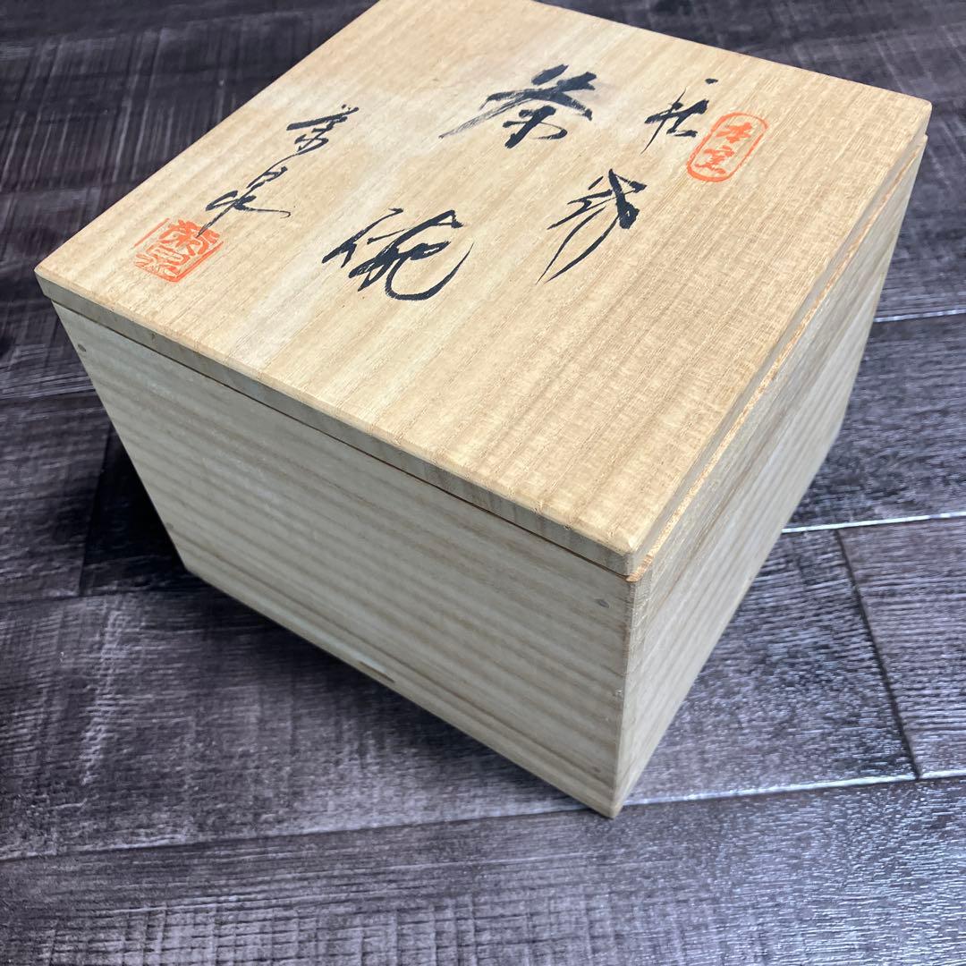 抹茶茶碗 萩焼　共箱入　茶道具