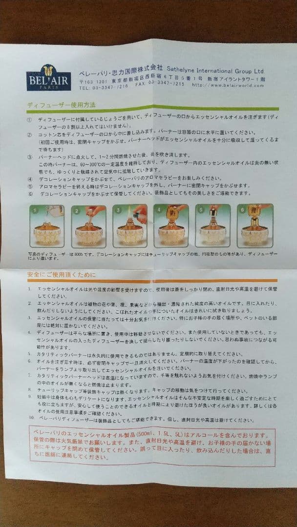 アロマ ディフューザー 1