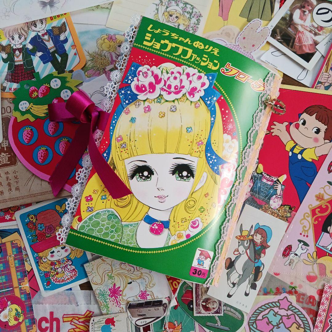 昭和レトロ おすそ分けファイル ジャンクジャーナル コラージュ