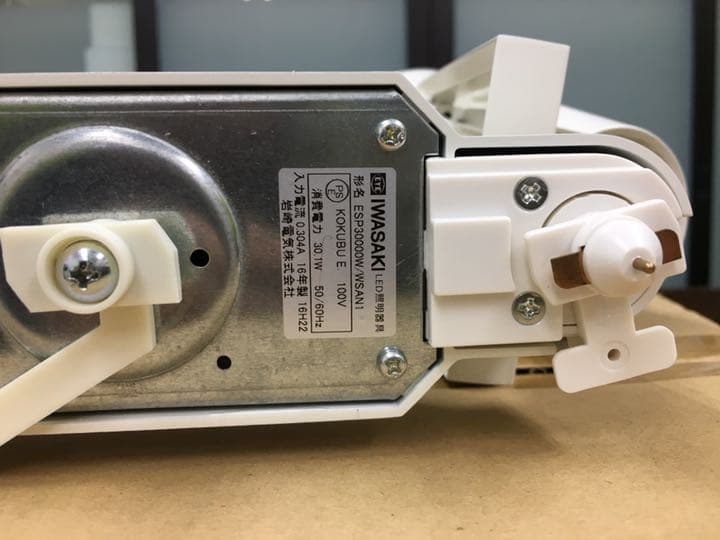 新品◆岩崎電気 LEDスポットライト ESP30000W/WSAN1◆定価4万円