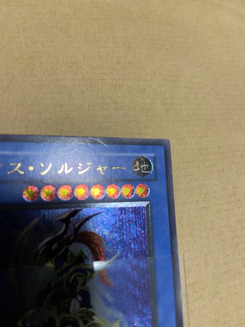 カオス・ソルジャー　304-054 レリーフ