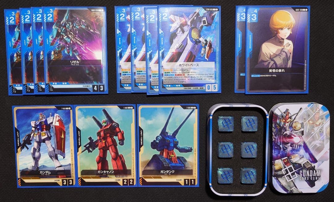 ガンダムカードゲーム 青緑アグロ